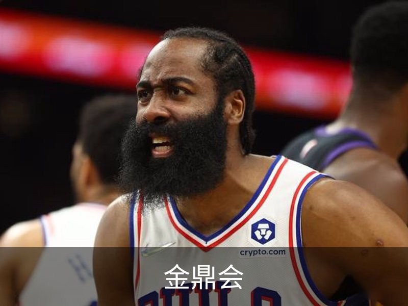 金鼎会简介